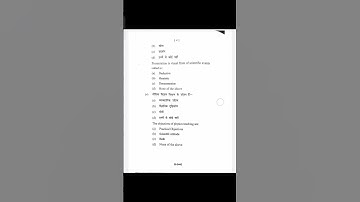 B.ed # sem 2 (PC 2) *Physics 2023 rdvv University ⭐✨