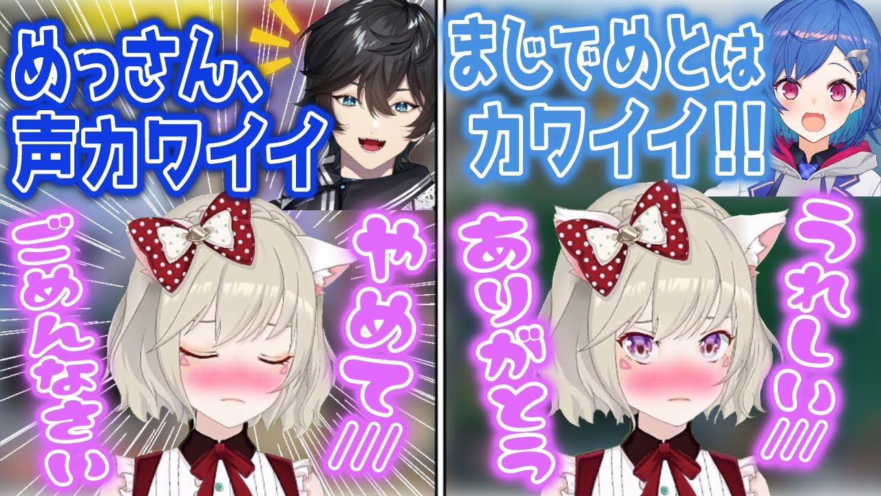 2人からも“声がカワイイ”と褒められ, ガチ照れしてしまう小森めと【アクシア/西園チグサ/切り抜き/ブイアパ/にじさんじ/Apex】