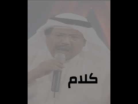 أبوبكر سالم أيش بايقولون لك عني الأعادي 