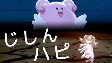تحميل ポケモン じしん