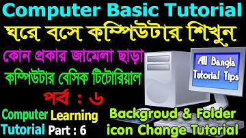 Computer Basics Tutorial in Bangla Part 6 | Computer Learning Courses| Background/Folder icon change