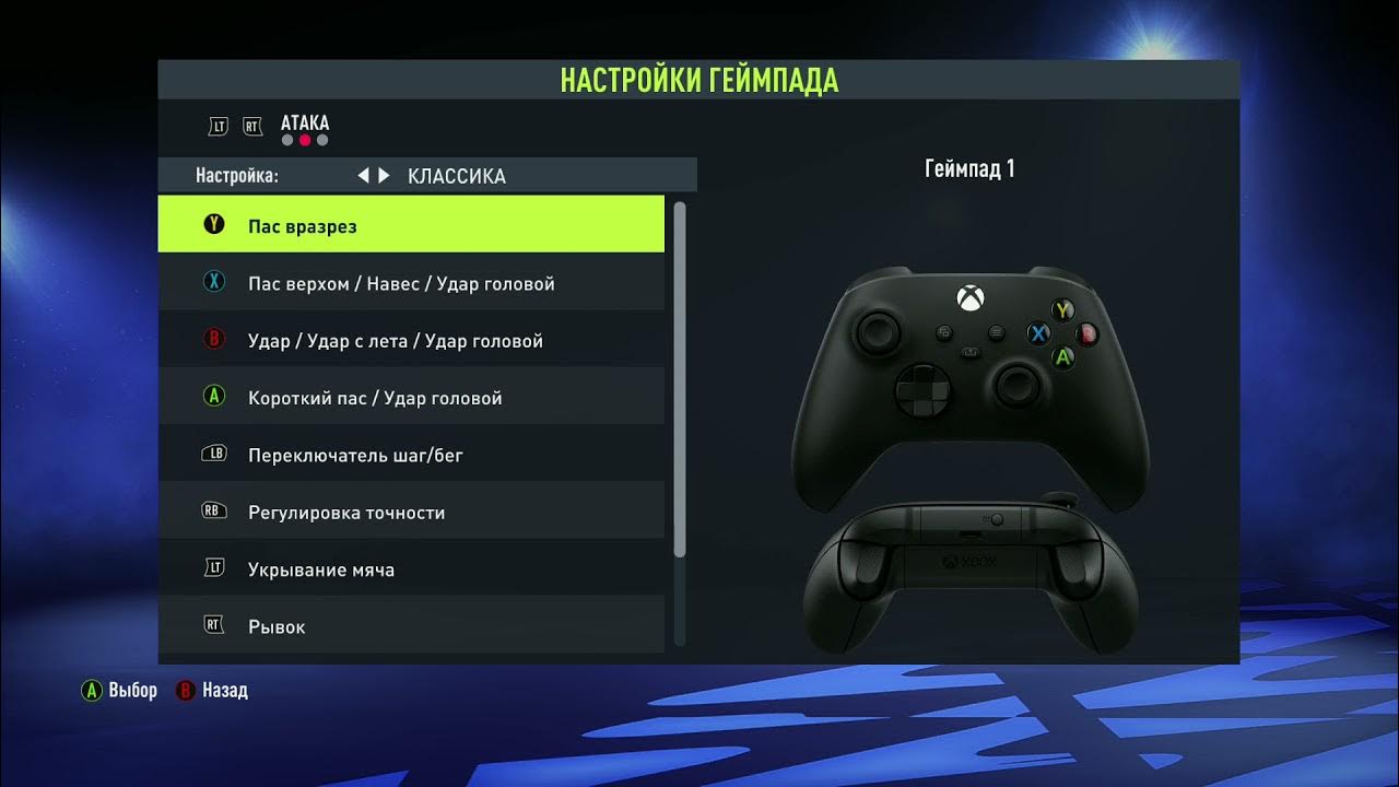 Как настроить 2 джойстик. FIFA 22 (Xbox one). FIFA 22 ps4 кнопки управления. FIFA 22 управление геймпад ps5. FIFA 23 upravleniya joystic.