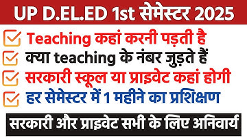 UP DElEd Btc First Semester Internship | BTC में Teaching कैसे होती है | DElEd Latest News 2025 |