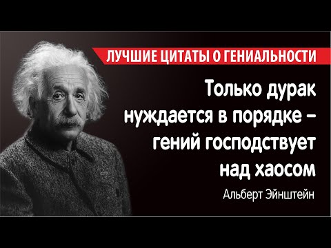 Афоризмы житейской мудрости - афоризмы о гениях