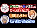 大会そっちのけで宇宙について語り合うイブラヒムたち【にじさんじ/切り抜き/イブラヒム/渋谷ハル/おぼ】