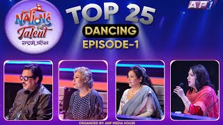 Nation's Got Talent || EPISODE 1 | Gauri Malla | Mithila Sharma | Ananda Karki | Devika Bandana