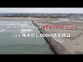 海水の1,000m遠距離中継送水「VF63AS/AS-R(B-2級)」