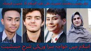 Transgender in Islam Urdu Transgender Information Hindi Trans Meaning Shemale Women