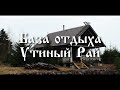 Приглашение в АРiАНА