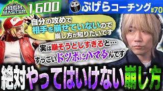 起き攻めが通らない原因は重ねていないこと|打撃重ねと様子見のリスクを比べる