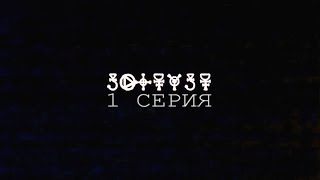 КОНТАКТ - 1 Серия | CONTACT - 1 Series КОНТАКТ - 1 Серия | CONTACT - 1 Series
