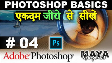Magic Wand Tool | Adobe Photoshop 7.0 Tutorial for Beginners in Hindi/Urdu | Maya Graphics
