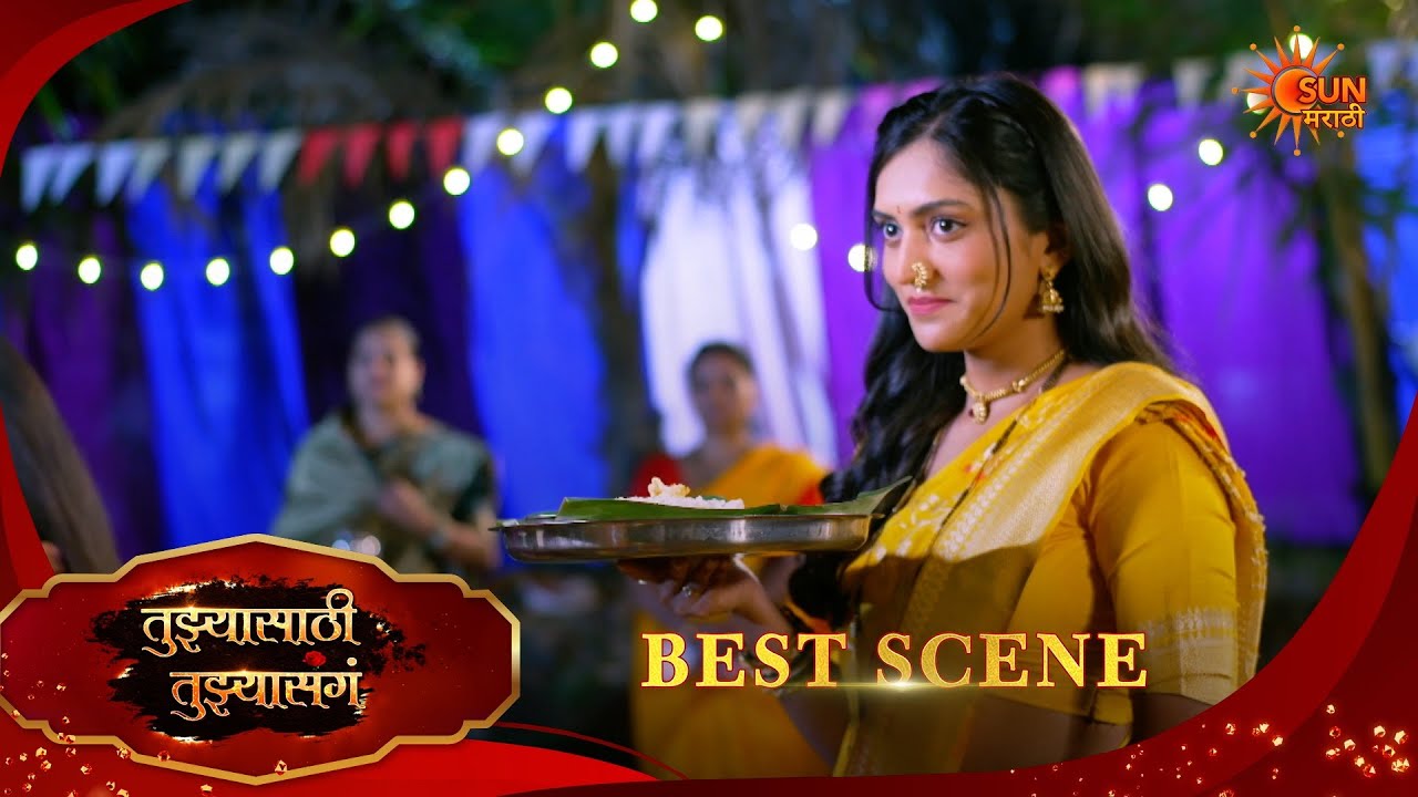 Tujhyasathi Tujhyasang|तुझ्यासाठी तुझ्यासांग  Best Scene|07 Mar 2026 | Marathi Serial | Sun Marathi