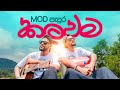 MOD Padura | Kalawama 01 | Suwanda Malaka | Re Ahase | Siri Dewduwa | Susumin Laya | Sitha Atharaman
