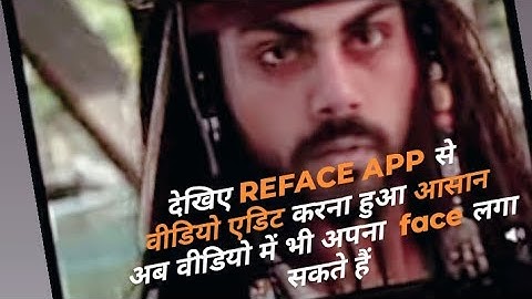 Reface App kaise use kare ||Best face swap App| change your face using AI reface app