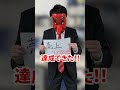 サラリーマンが頑張らなくなった理由 #shorts