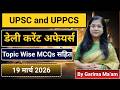 🔥 19 March 2026 | Daily Current Affairs for UPPCS, RO/ARO & UP One Day Exams | Garima Ma'am