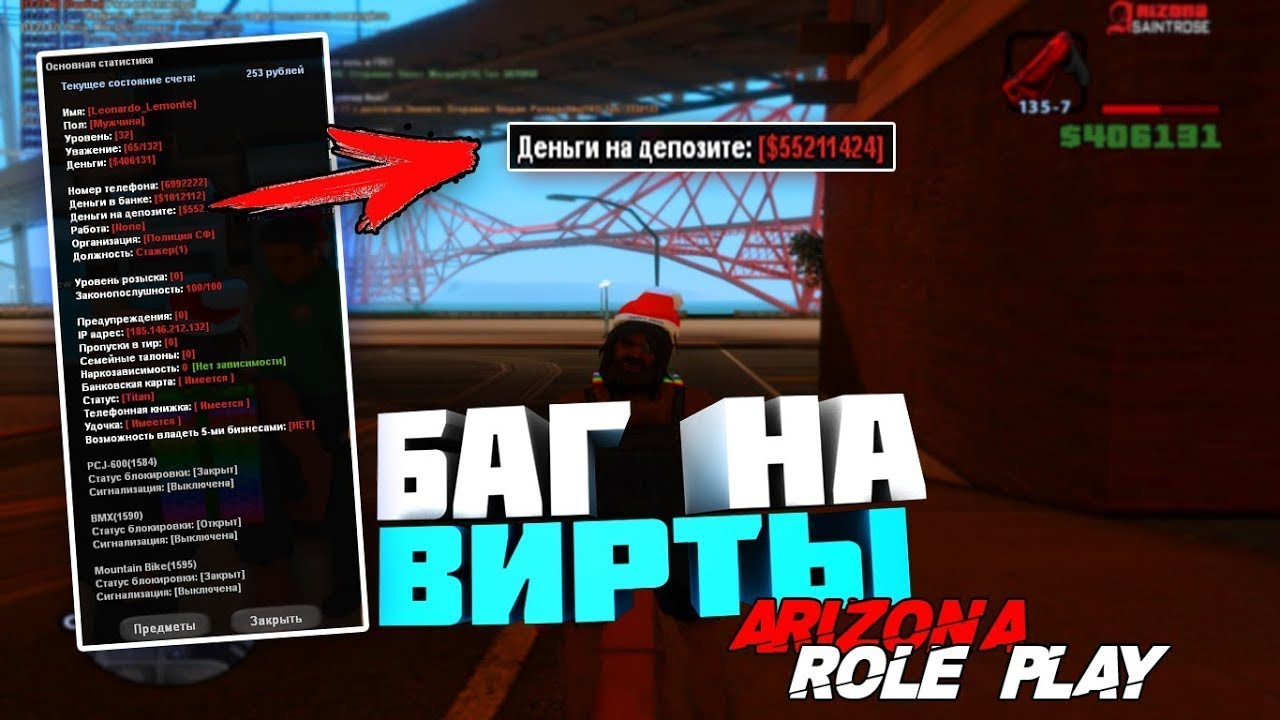 Не работает спидометр аризона рп