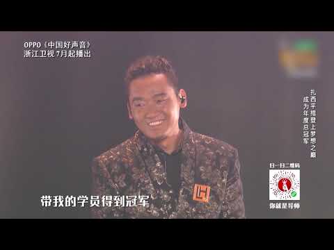 【好声音独家花絮】Let's welcome 地表最狂战队！Sing！China2018 官方超清HD