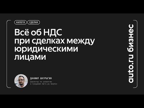 Не платите лишнего: как продавать выкупленные авто юрлицам после 1.04.2024