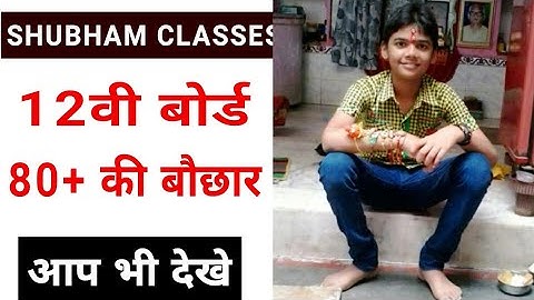 Shubham Classes ने रचा इतिहास(10),/Shubham classes Topper 2019 ,/Up Board 10th Topper