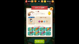 ラインバブル２　【ステージ637】　黄金コニー　アイテム不使用