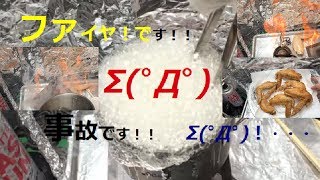 ΣﾟДﾟ！～ ファイヤー！！事故です！ΣﾟДﾟ！手羽先の風来坊 風！～