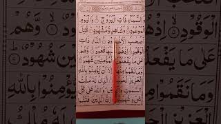 تجوید