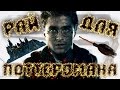 РАЙ ДЛЯ ПОТТЕРОМАНА | Гарри Поттер Аксессуары | Посылки с Aliexpress