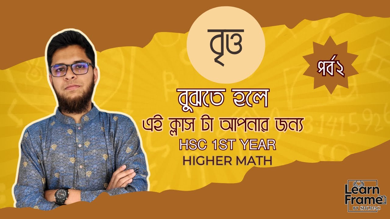 HSC Math 1st Paper Chapter 4.2 | বৃত্ত Basic সূত্র ও শর্টকাট | Circle ...