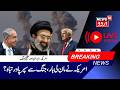 LIVE US- Iran War Update | Donald Trump's Decision &amp; Hormuz Crisis | ایران کو لیکر بڑا فیصلہ | N18G