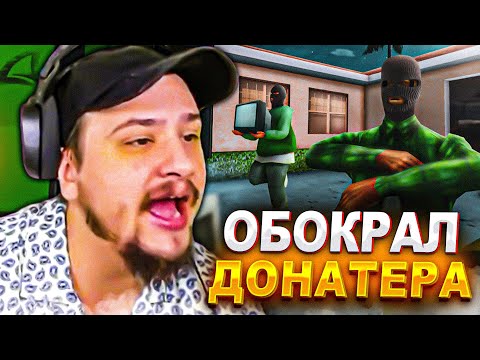 КАК МАРАС ШАКУР ОТОБРАЛ 8 МЛРД У ТОП ДОНАТЕРА ПРОЕКТА... (нарезка) | MARAS SHAKUR | GTA SAMP