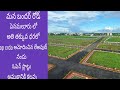 LOW COST OPEN PLOTS FOR SALE AT PENAMALURU GREEN DELIGHT EMPIRE FOR DETAILS CONTACT 7981501498
