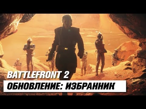 Vídeo: A Grande Atualização Do Star Wars Battlefront 2 é Suficiente Para Salvá-lo?