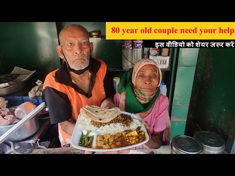 80 years Old Couple working hard to survive || Best Matar Paneer ever || इन्ही हमारी मदद चाहिए