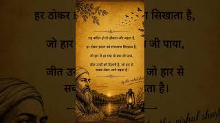 Osho Talks 🎯#osho #oshoquotes #oshohindi #motivation #viral #shorts #quotes #upsc #success #ias#ips