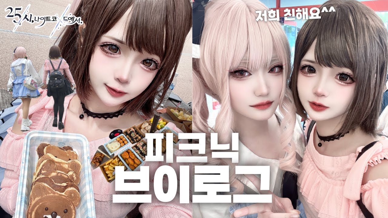 Ты такая красивая, онни!! А что, если ты не моя онни? 🎀 Видеоблог April Cocope Cosplay | Косплей ...