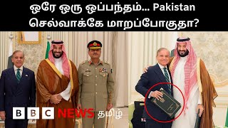 Saudi - Pakistan Deal: திடீரென மாறிய காட்சி; இனி 'அந்த முடிவை' எடுக்க India-வே யோசிக்கணுமா?