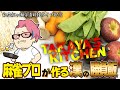 TAKAYA`S KITCHEN #漢の勝負飯 Mリーガーの晩御飯 2025/08/04 #松ヶ瀬隆弥 #料理ライブ配信 #麻雀プロ