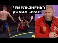 «ЧУЧЕЛО! Проиграл блогеру на 25 кг легче» / Харитонов про бой Емельяненко vs Коваленко