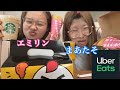 まあたそとウーバーイーツ食べ放題☺️☺️☺️