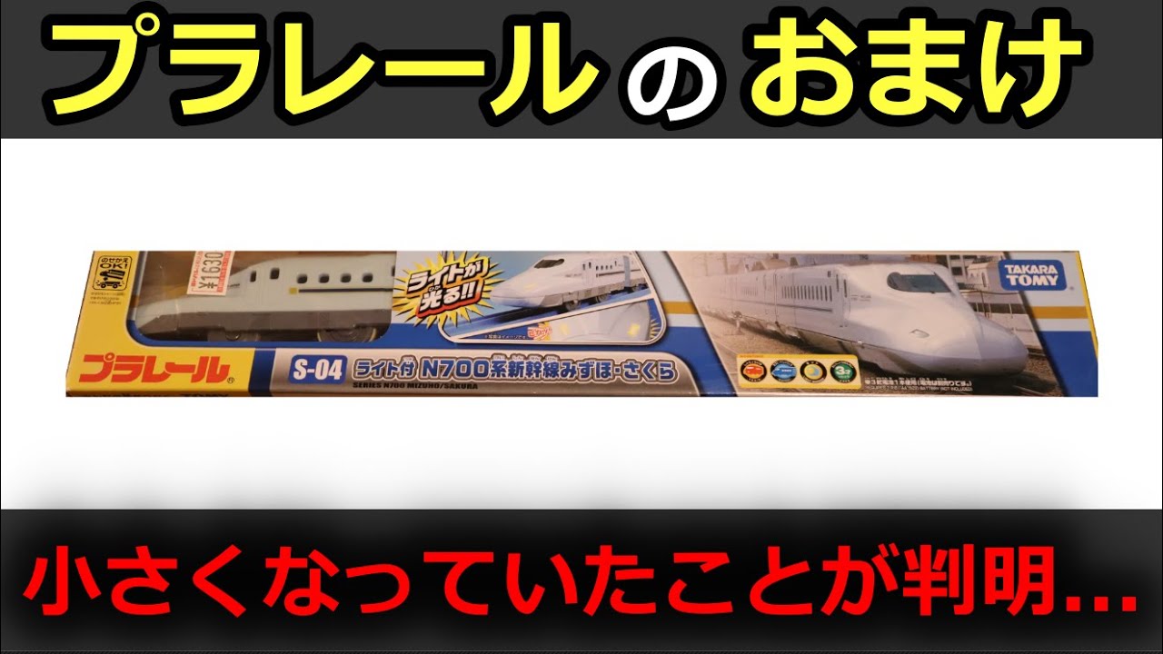 Fun Fact] The mysterious card that comes with Plarail has actually