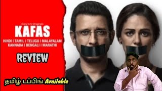 Kafas (2023) Tamil Dubbed Webseries Review | Sharman Joshi | Monu singh | Webseries Review EP-01 |