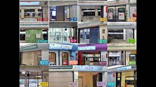 【北京地下鉄です Beijing Subway】全路線のドアが閉まっています Train doors closing collection of All the lines