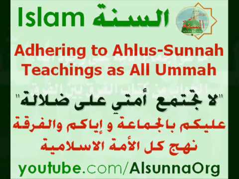 Aqeedah of All Muslims عقيدة أهل السنة كتاب الفرق بين الفرق