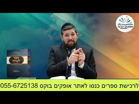 חידוש מיוחד לראש חודש כסליו  | זרע שמשון  | הרב אליהו עמר