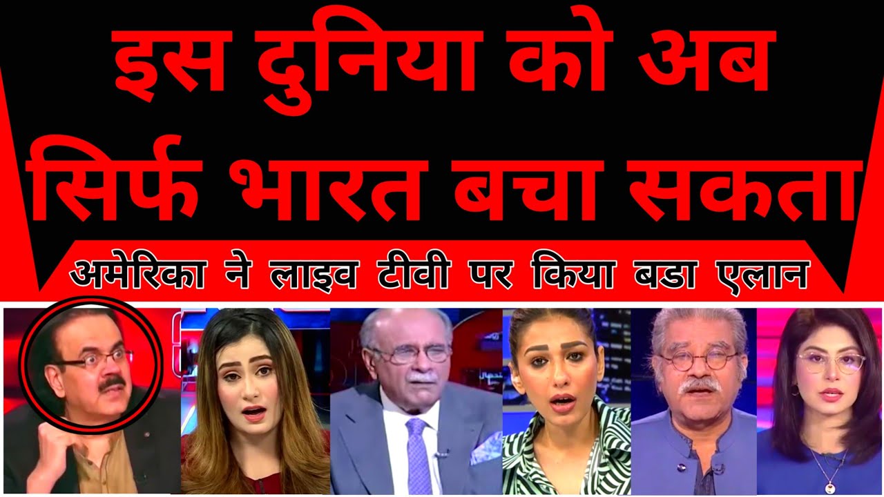 Pakistan Shocked As America Big Statement For India On Live TV |