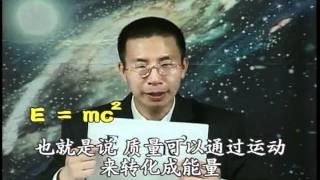 太空物理學新發現的啟示(粵語版) - 時間和空間是假相、宇宙是無中生有 太空物理學新發現的啟示(粵語版) - 時間和空間是假相、宇宙是無中生有