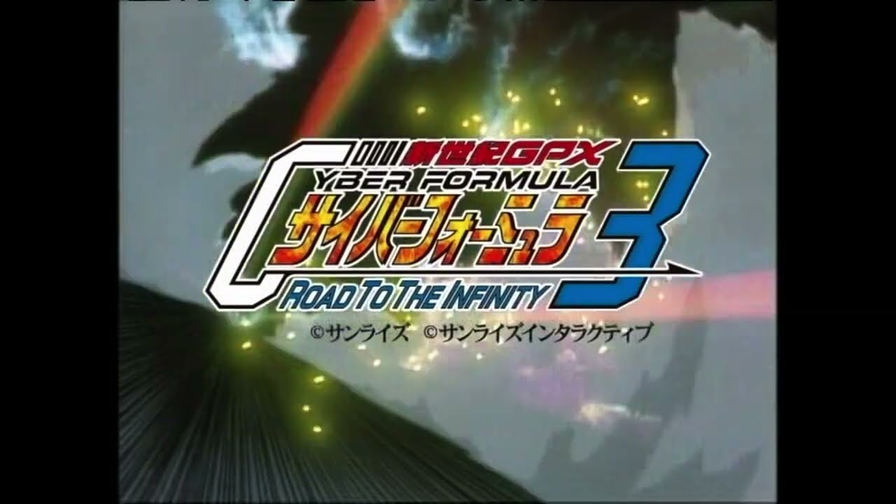 新世紀GPXサイバーフォーミュラ Road To The INFINITY3 PS2版PV - YouTube