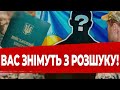 Це ПОТРІБНО ЗНАТИ ХТО уникне ШТРАФУ та РОЗШУКУ ТЦК Деталі В ЦБОМУ ВІДЕО Це ПОТРІБНО ЗНАТИ ХТО уникне ШТРАФУ та РОЗШУКУ ТЦК Деталі В ЦБОМУ ВІДЕО